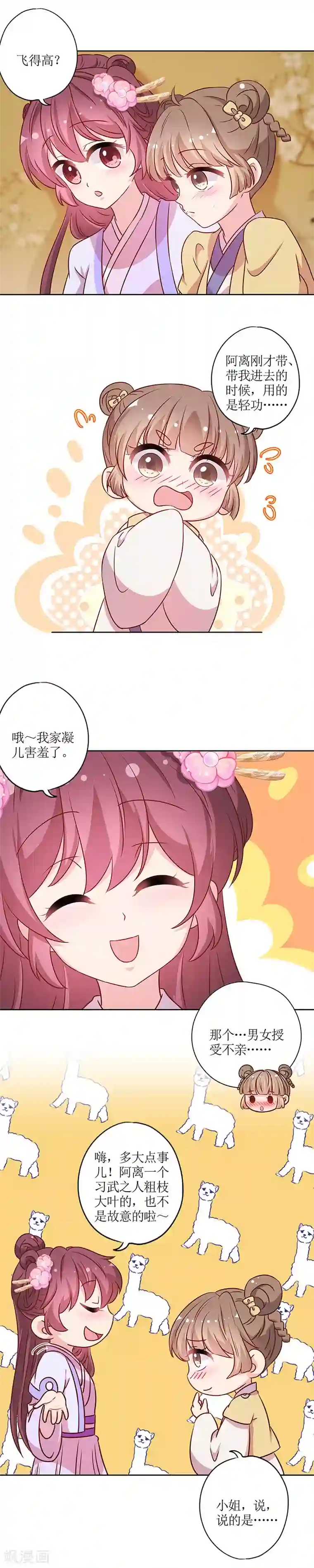 皇后娘娘的五毛特效第196话