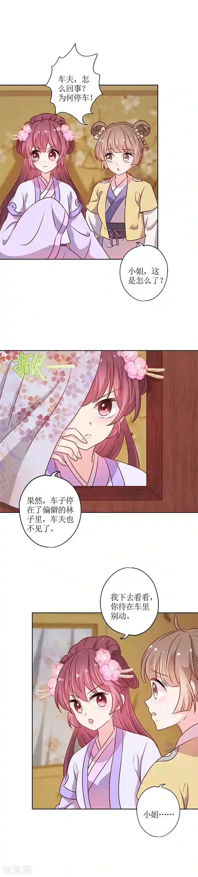 皇后娘娘的五毛特效第196话