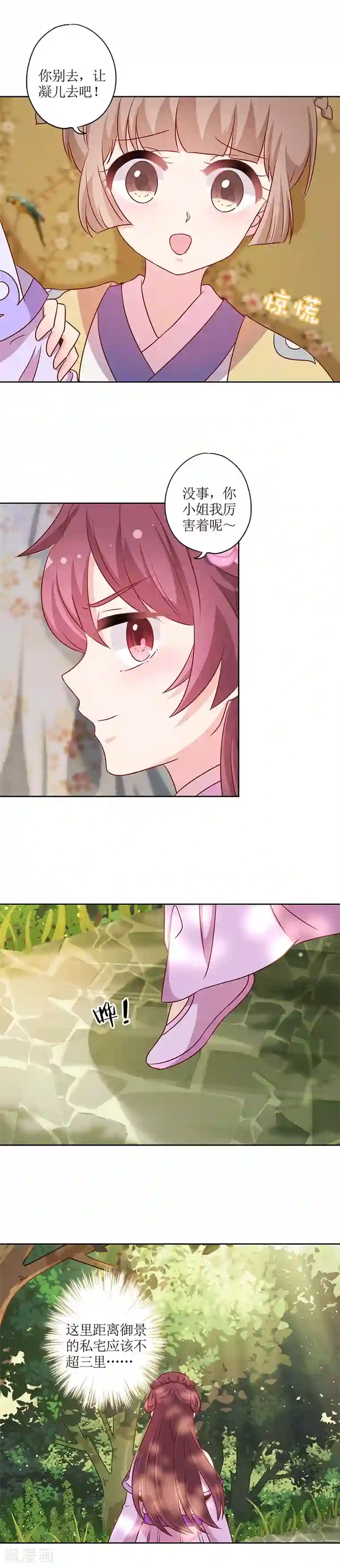 皇后娘娘的五毛特效第196话