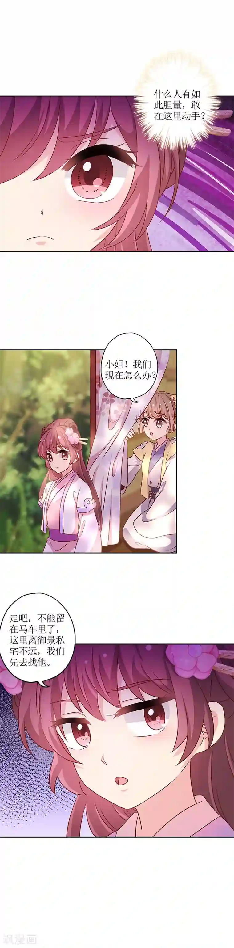 皇后娘娘的五毛特效第196话