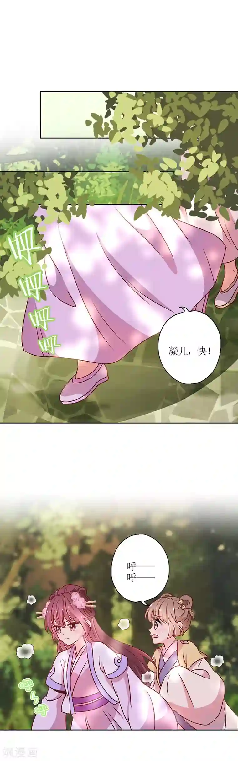 皇后娘娘的五毛特效第196话