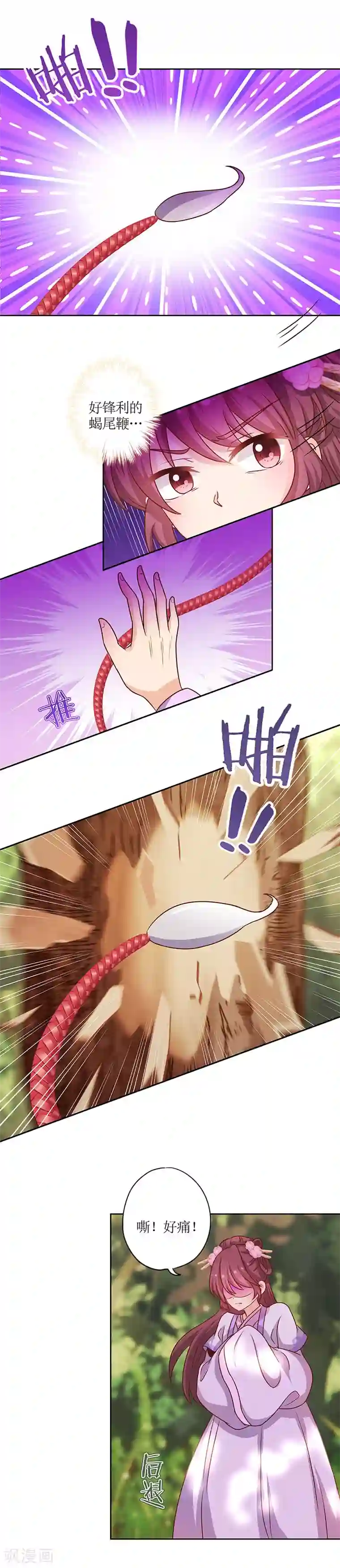 皇后娘娘的五毛特效第197话