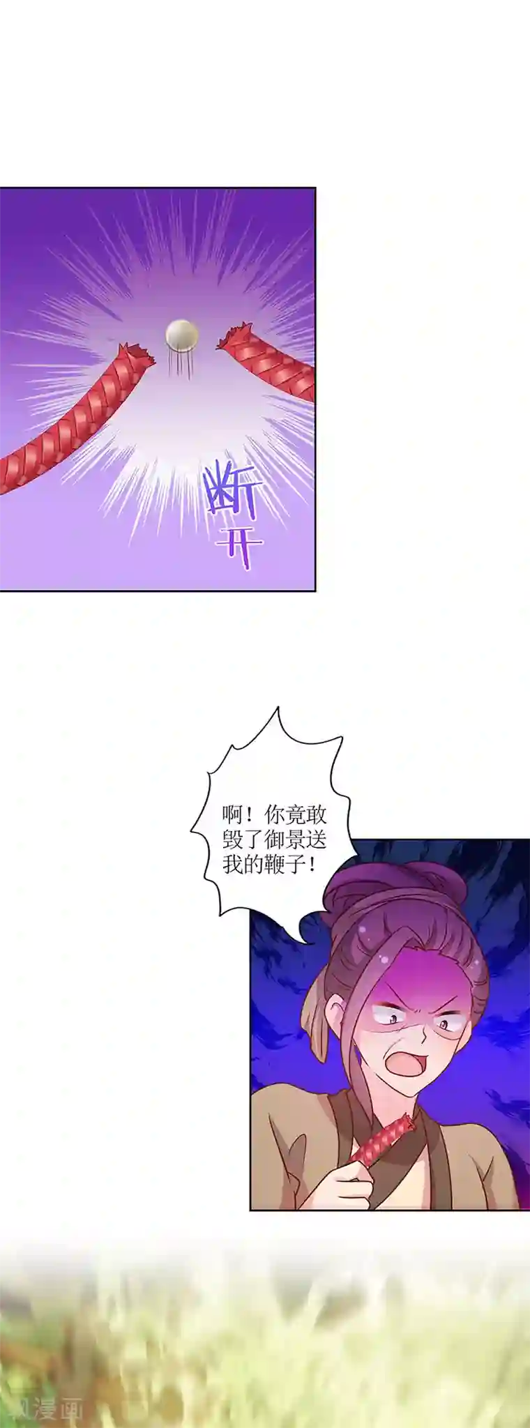 皇后娘娘的五毛特效第197话