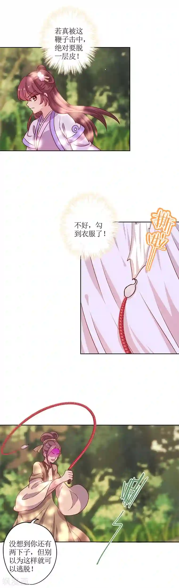 皇后娘娘的五毛特效第197话