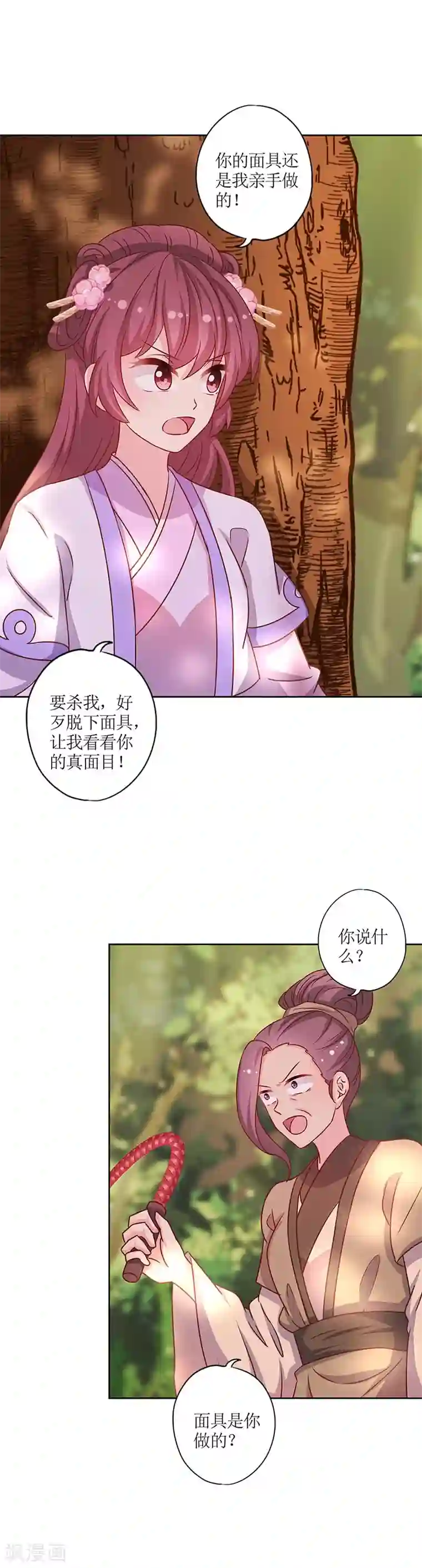 皇后娘娘的五毛特效第197话
