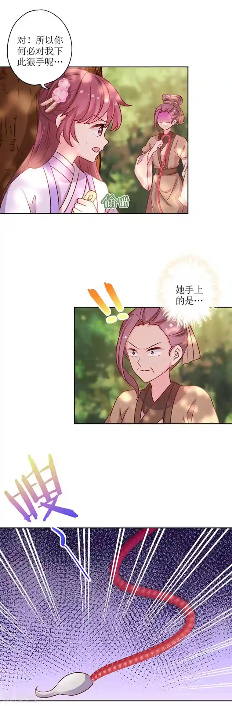 皇后娘娘的五毛特效第197话