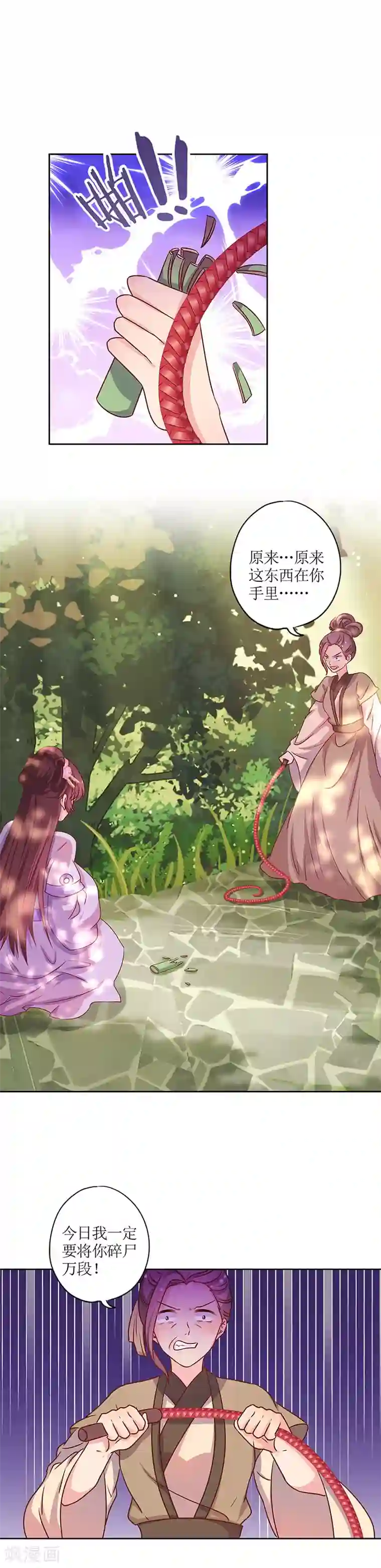 皇后娘娘的五毛特效第197话