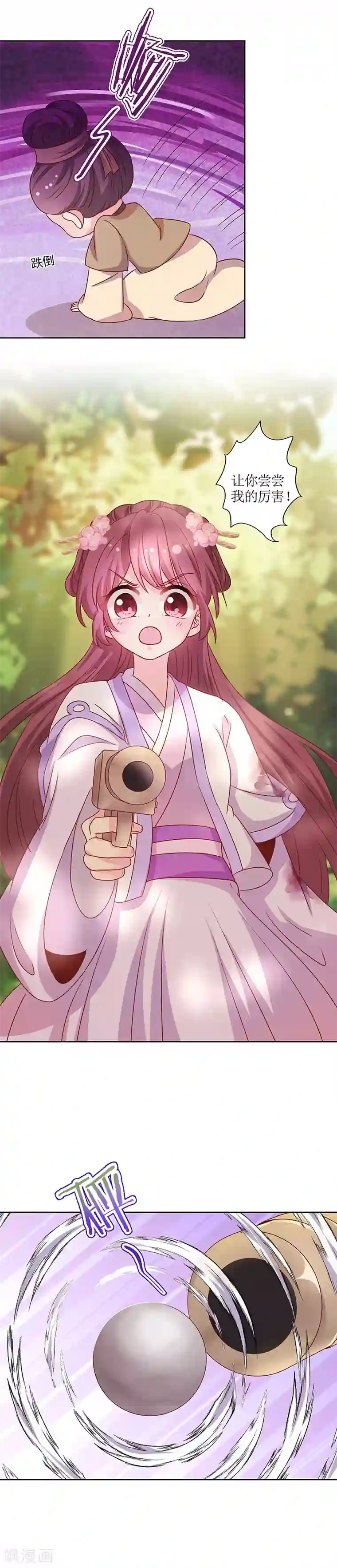 皇后娘娘的五毛特效第198话