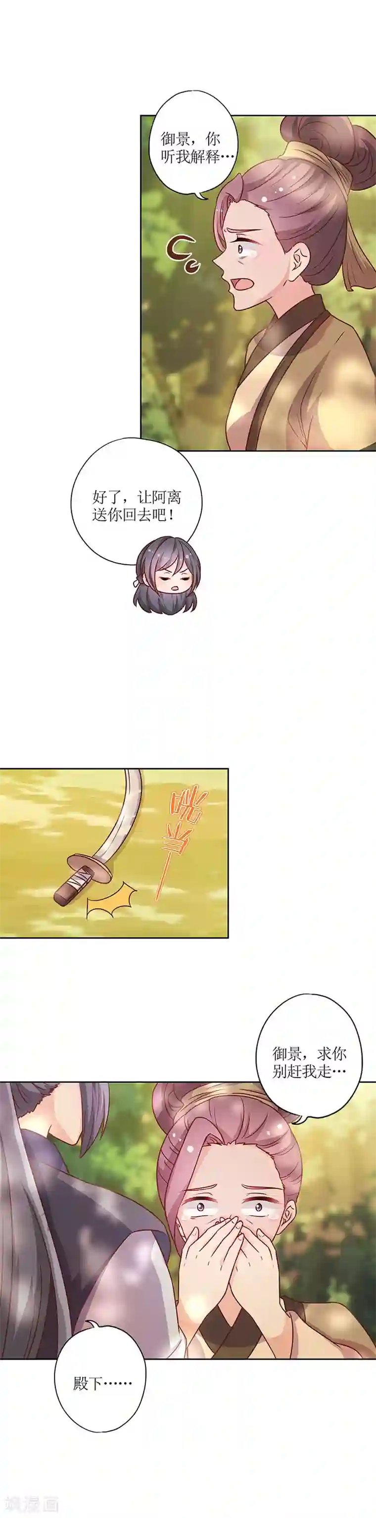 皇后娘娘的五毛特效第198话