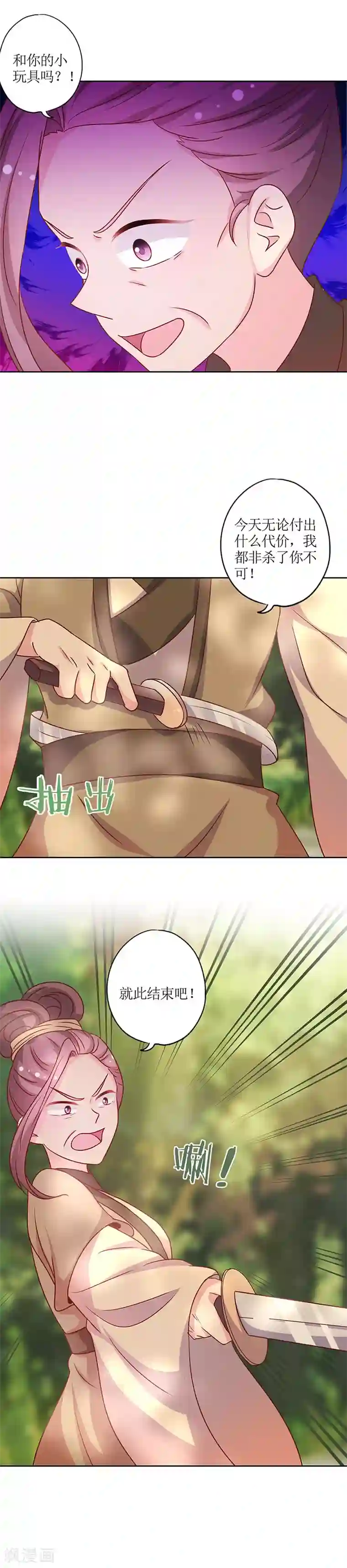 皇后娘娘的五毛特效第198话