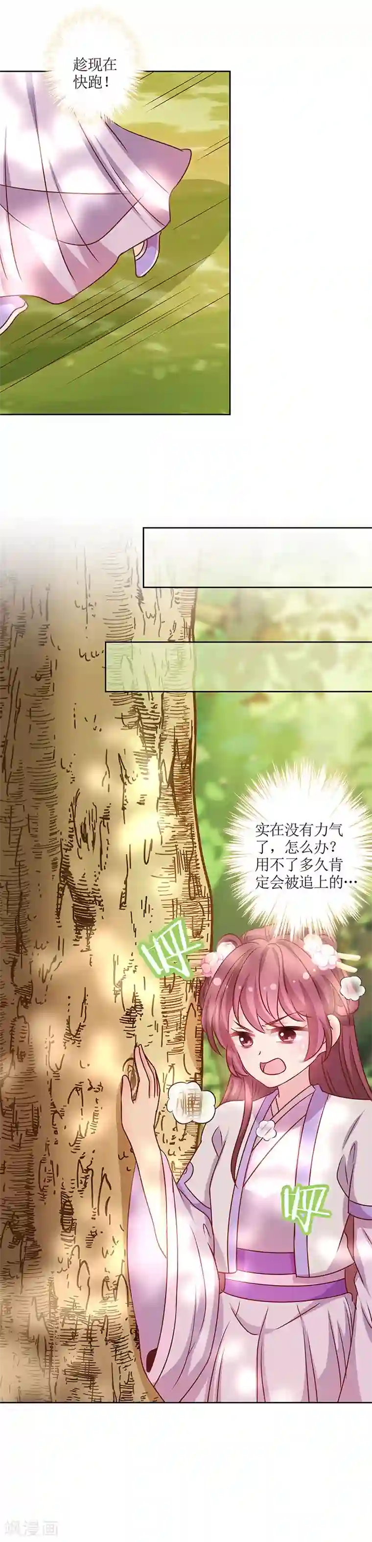 皇后娘娘的五毛特效第198话