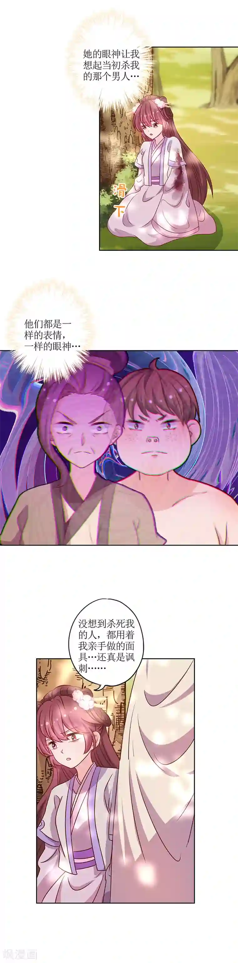 皇后娘娘的五毛特效第198话