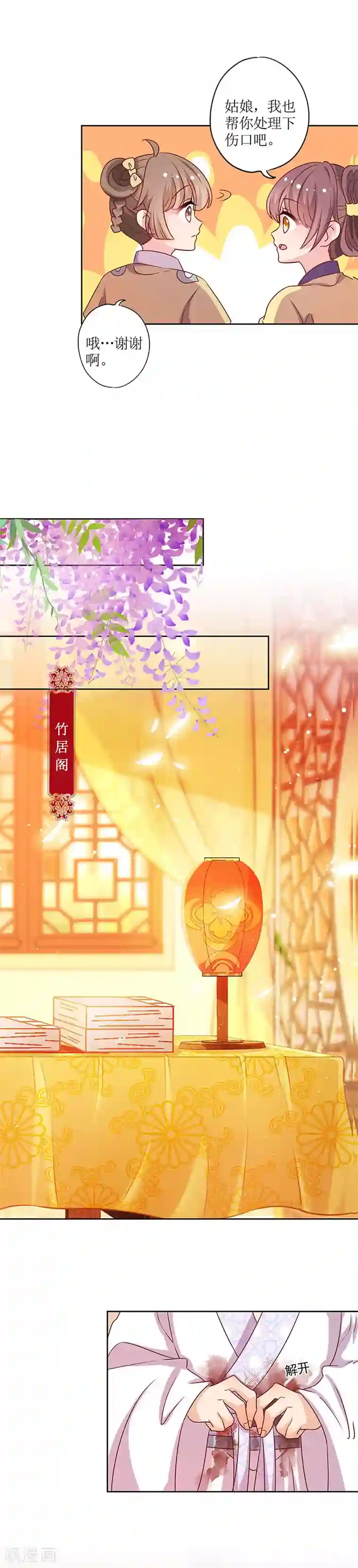 皇后娘娘的五毛特效第199话