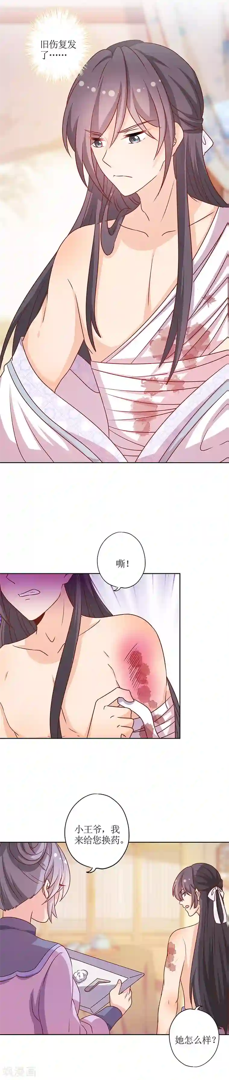 皇后娘娘的五毛特效第199话