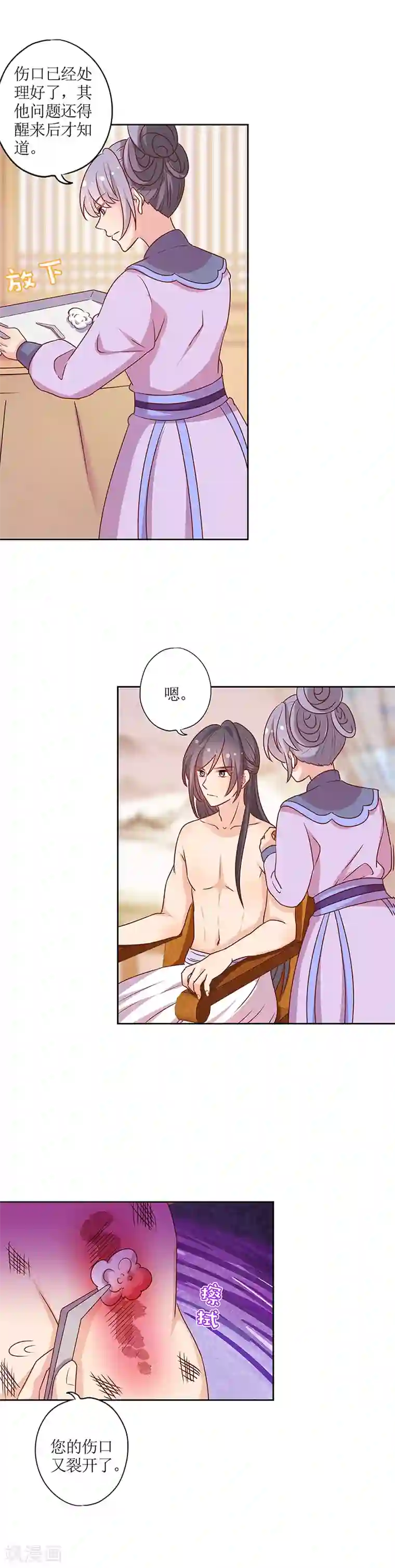 皇后娘娘的五毛特效第199话