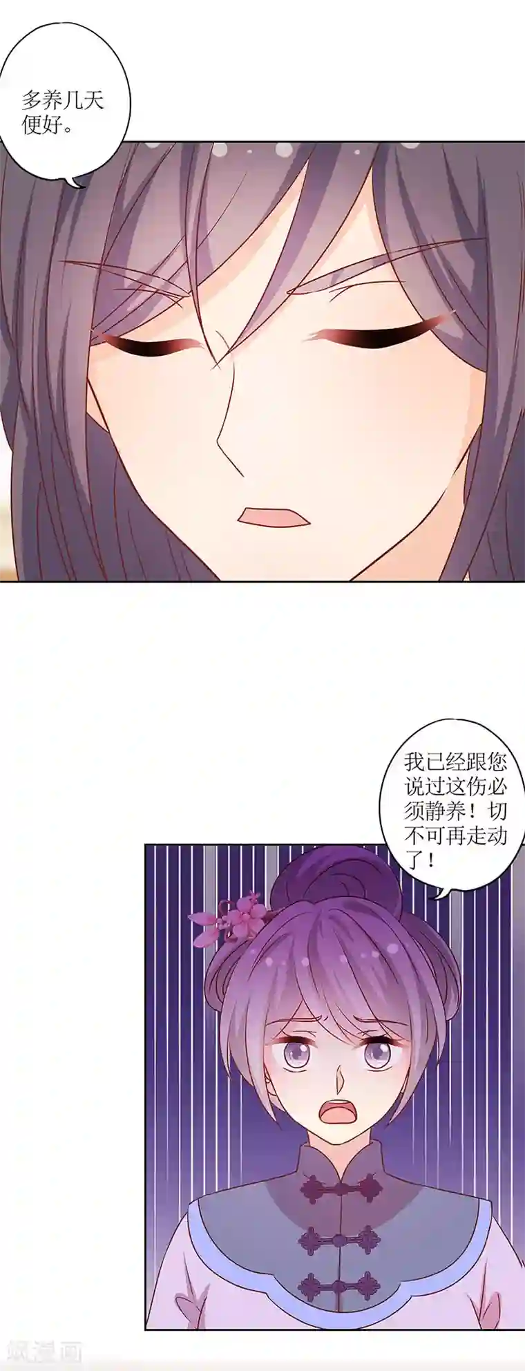 皇后娘娘的五毛特效第199话