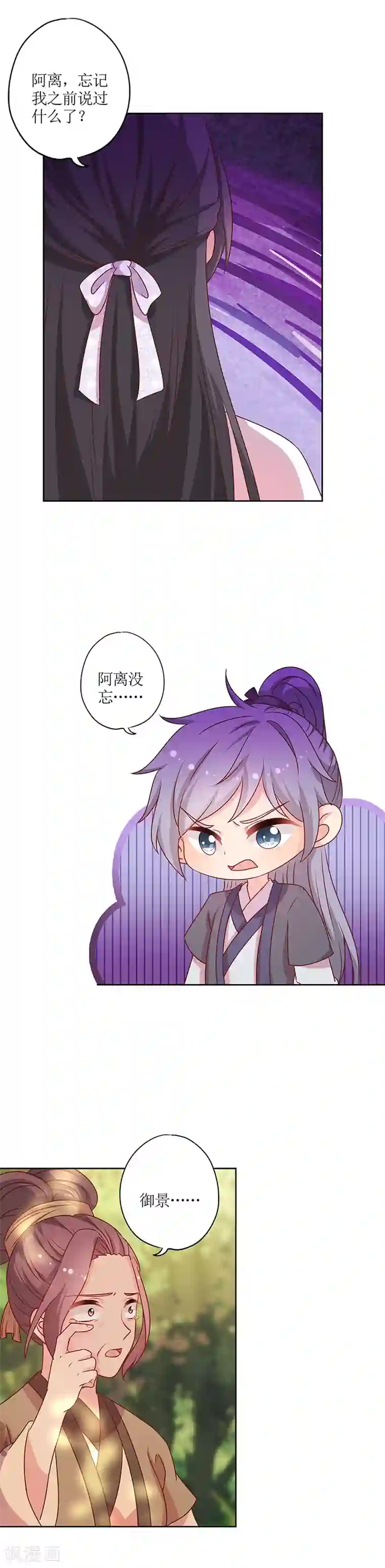 皇后娘娘的五毛特效第199话