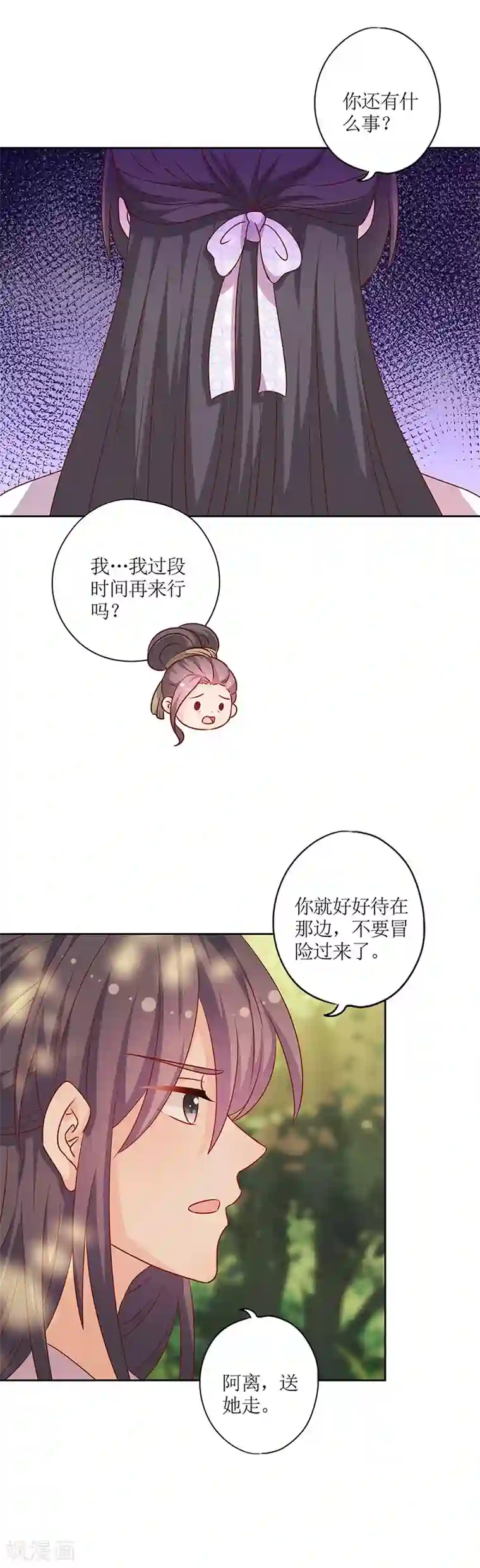 皇后娘娘的五毛特效第199话