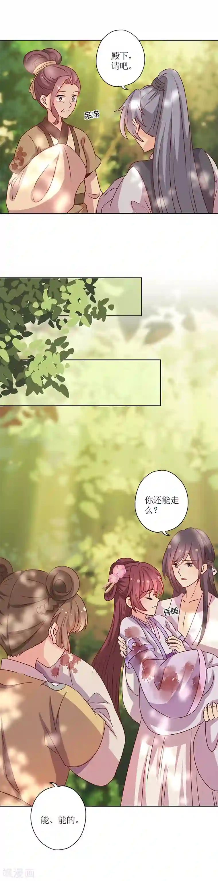 皇后娘娘的五毛特效第199话