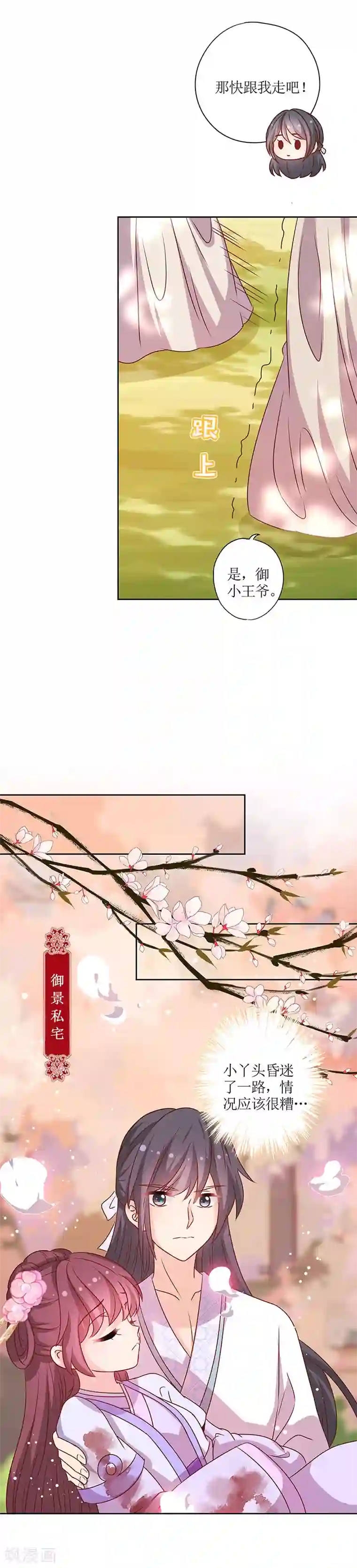 皇后娘娘的五毛特效第199话