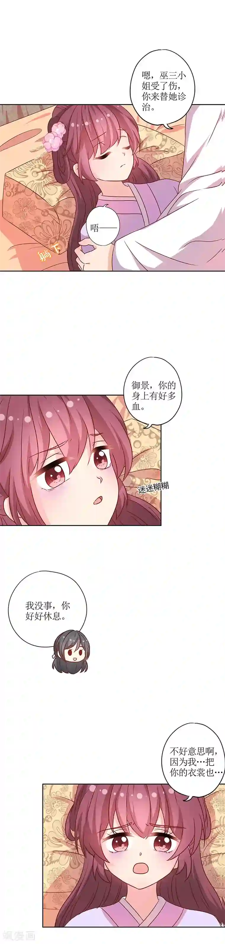 皇后娘娘的五毛特效第199话