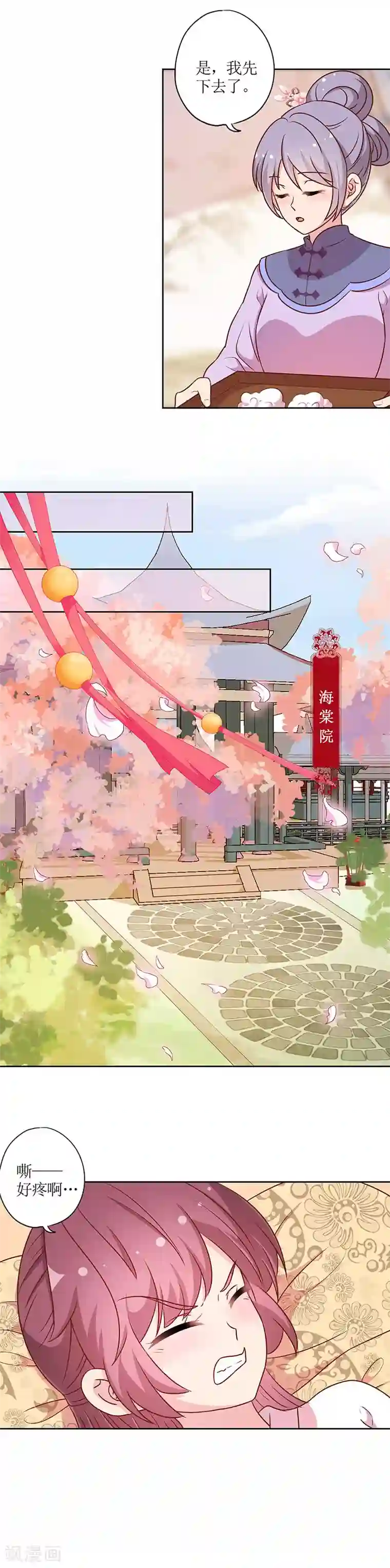 皇后娘娘的五毛特效第200话