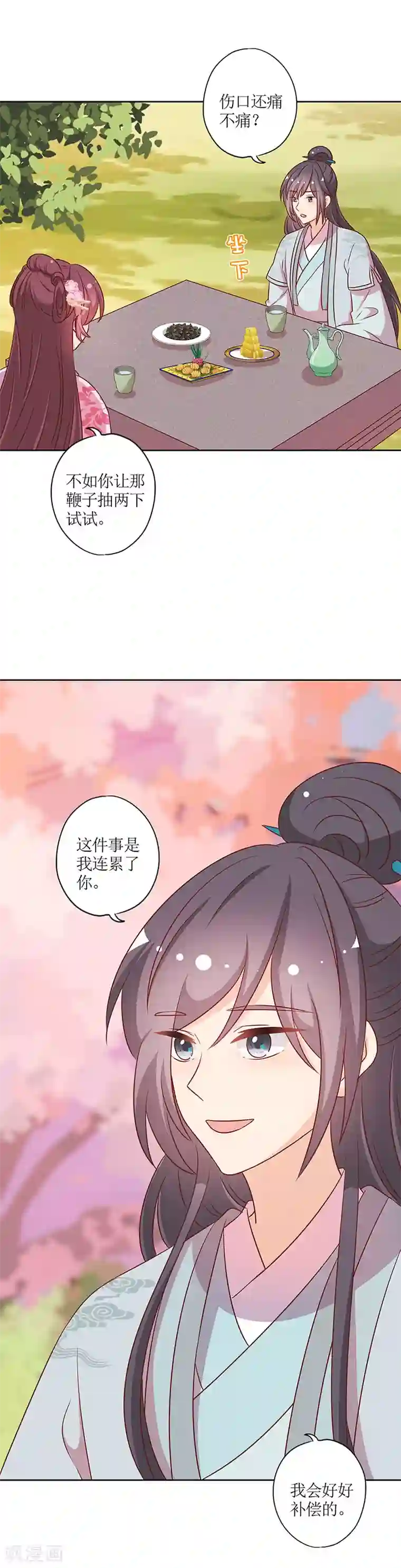 皇后娘娘的五毛特效第200话