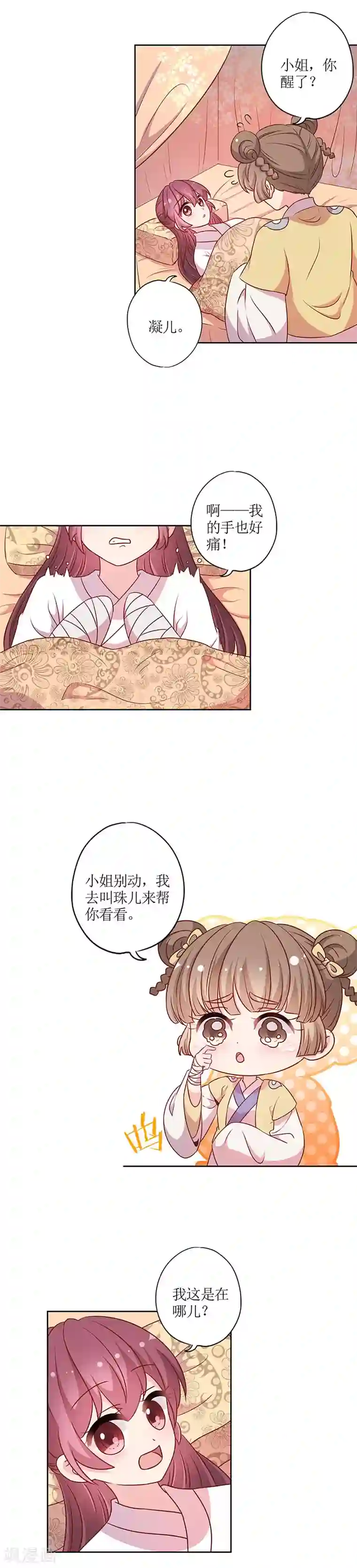 皇后娘娘的五毛特效第200话