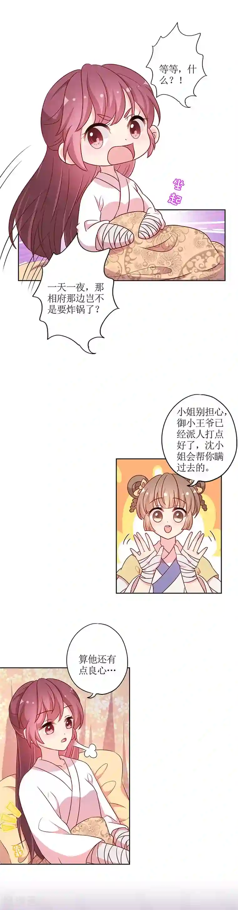 皇后娘娘的五毛特效第200话