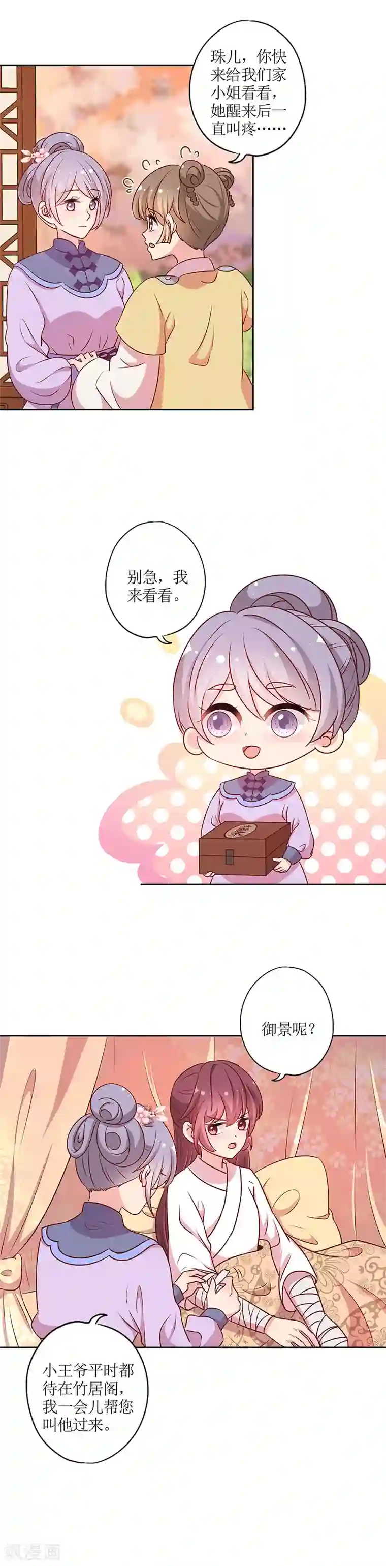 皇后娘娘的五毛特效第200话