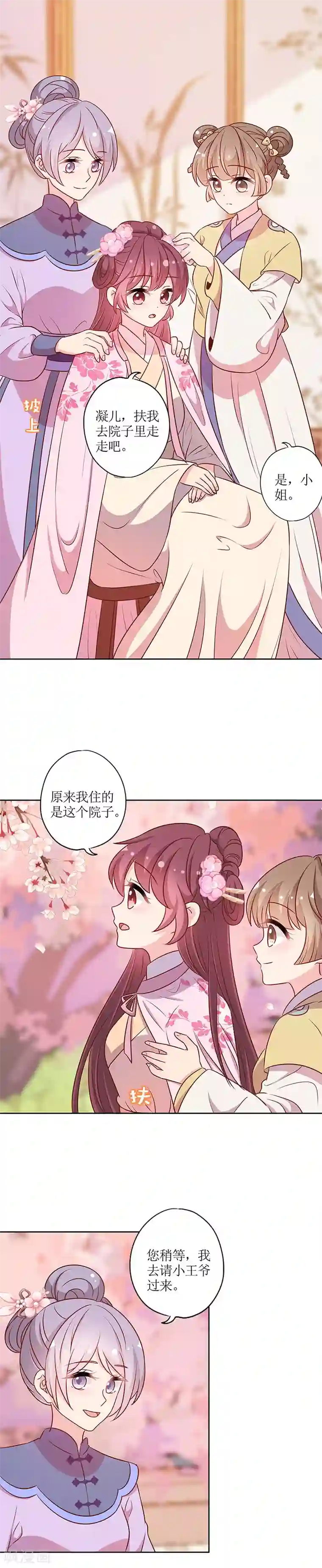 皇后娘娘的五毛特效第200话