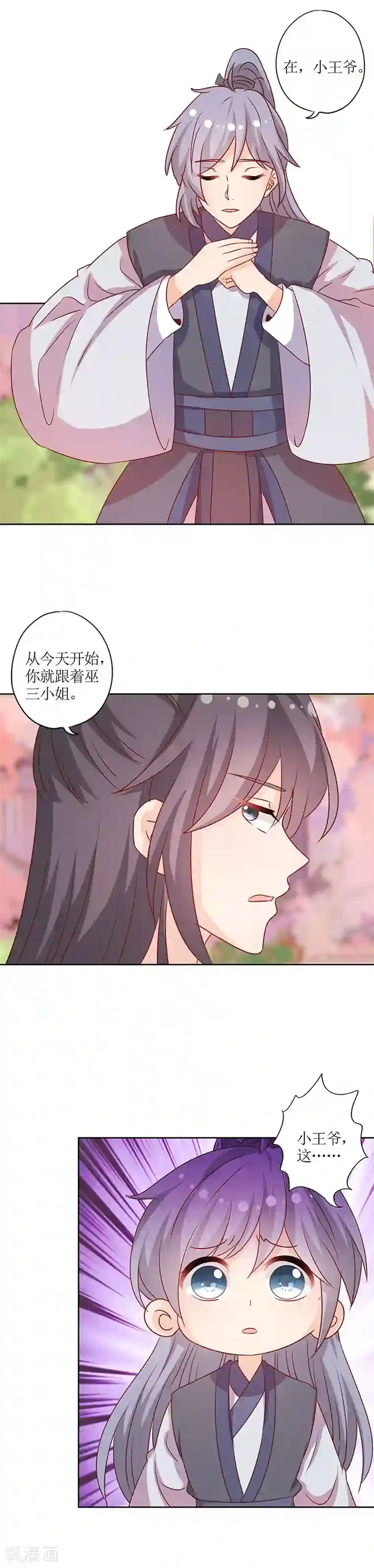 皇后娘娘的五毛特效第201话