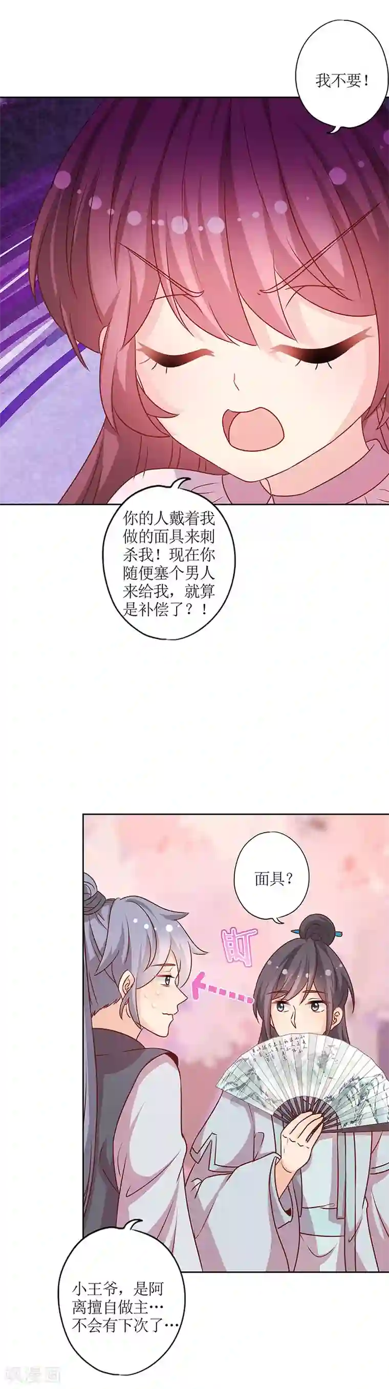 皇后娘娘的五毛特效第201话