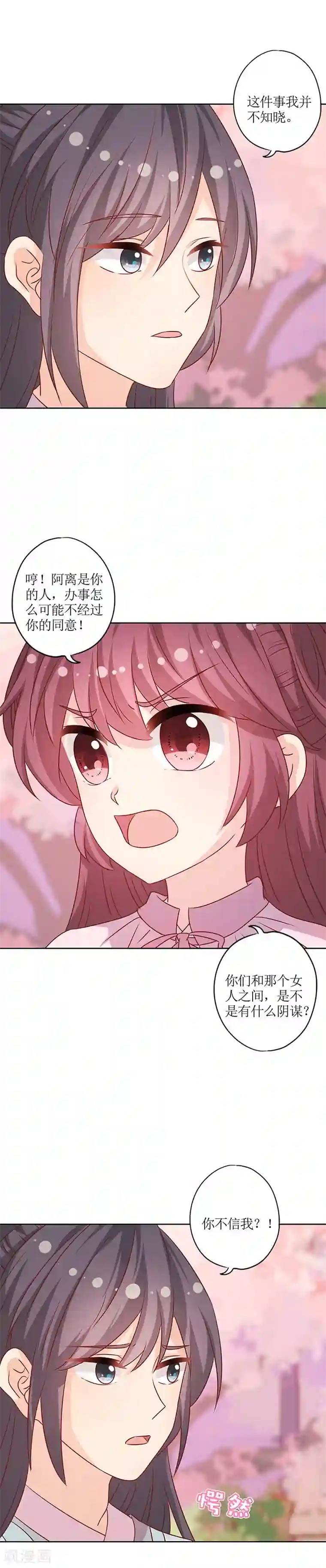 皇后娘娘的五毛特效第201话