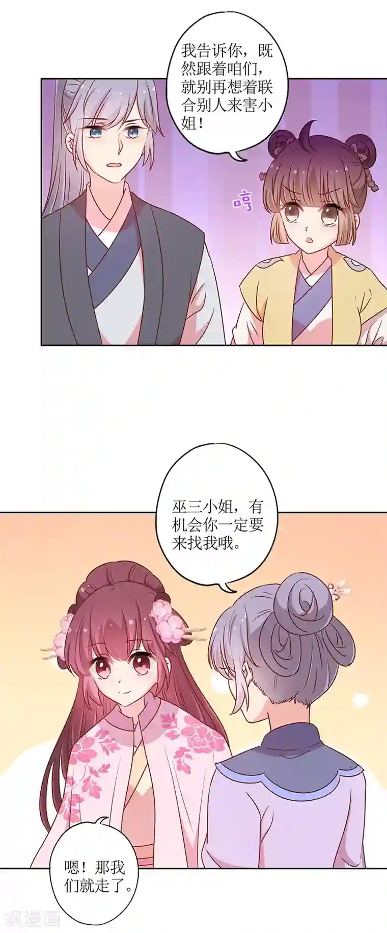 皇后娘娘的五毛特效第202话