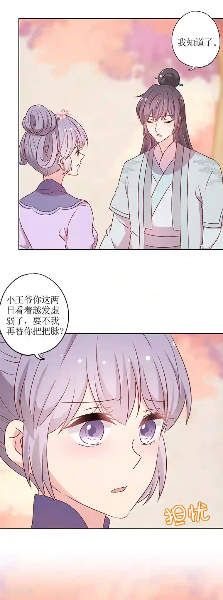 皇后娘娘的五毛特效第202话