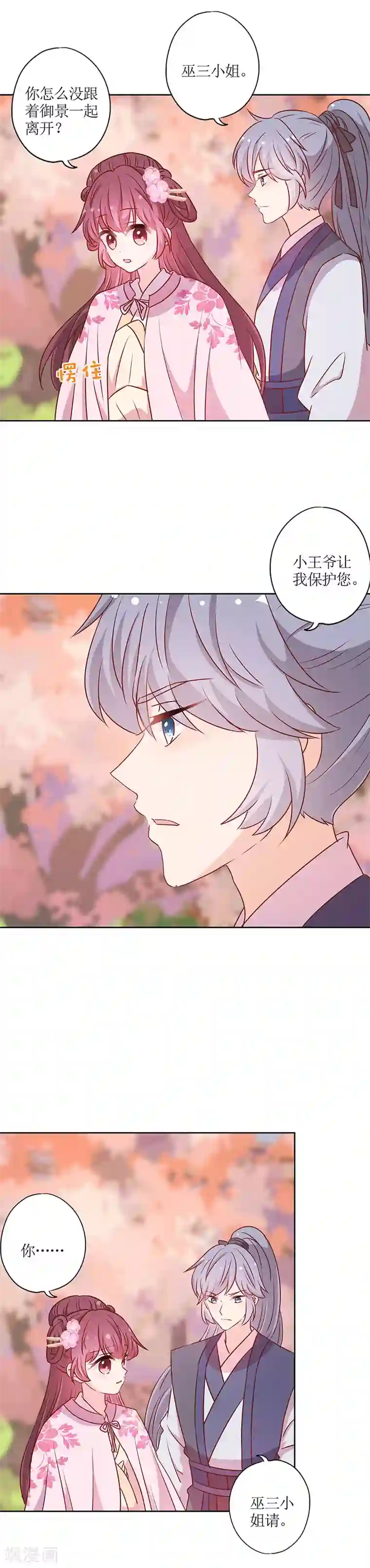 皇后娘娘的五毛特效第202话