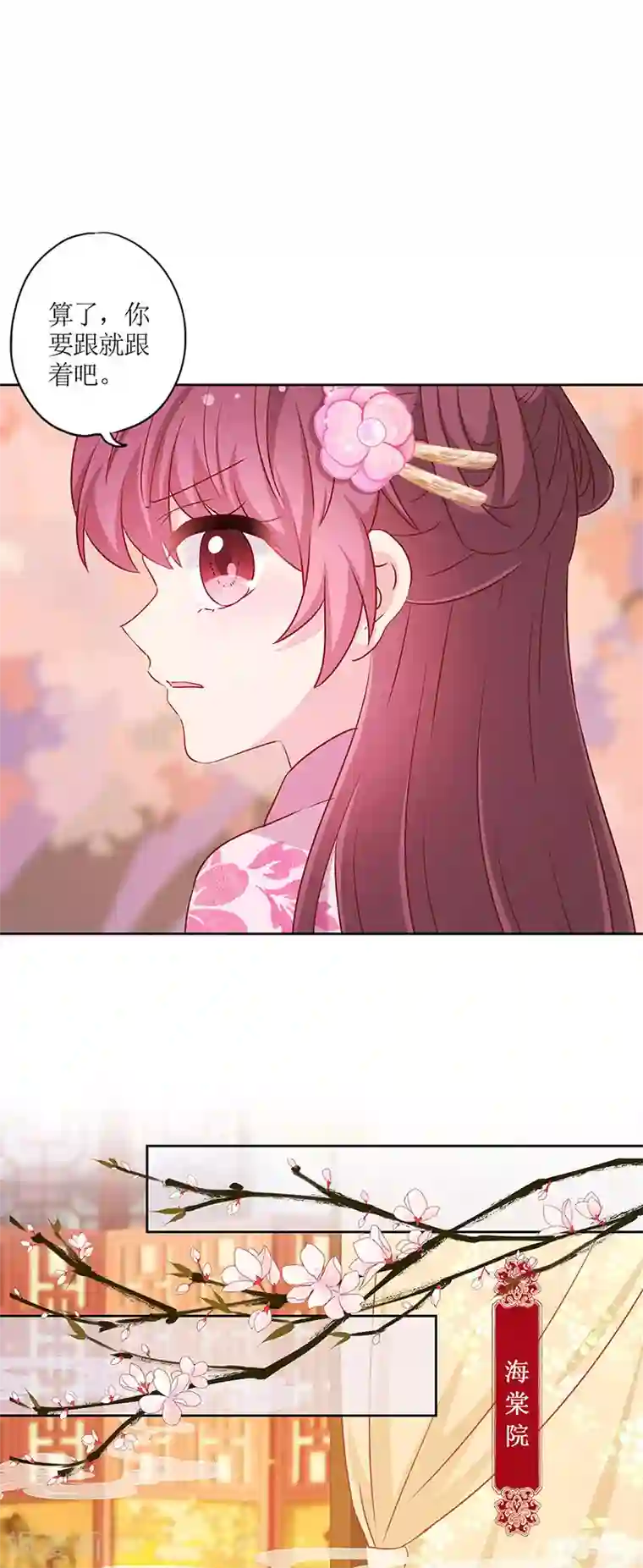 皇后娘娘的五毛特效第202话