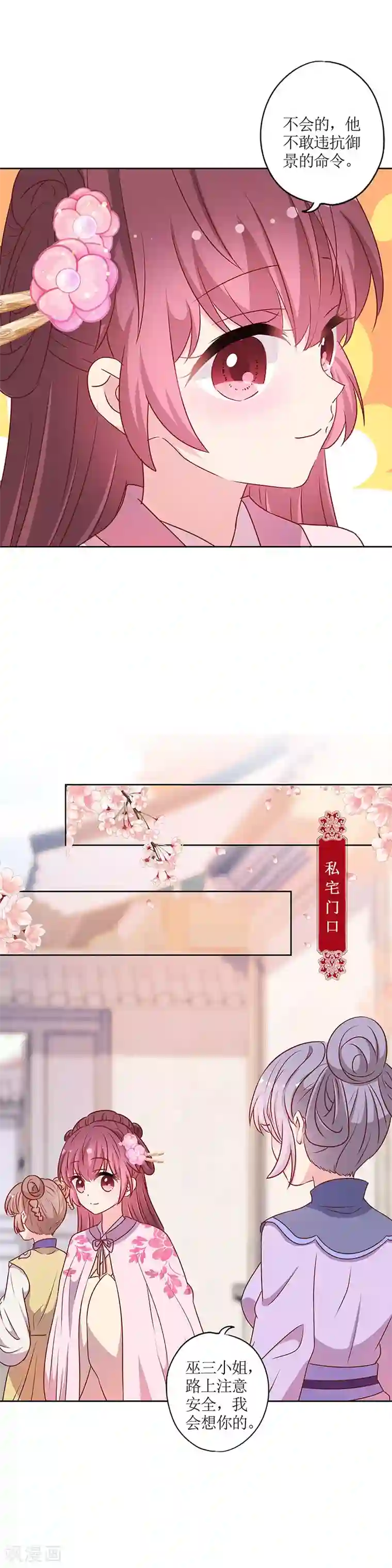 皇后娘娘的五毛特效第202话