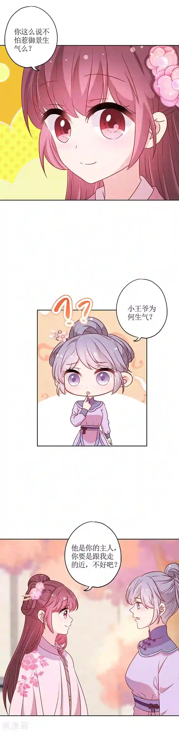 皇后娘娘的五毛特效第202话