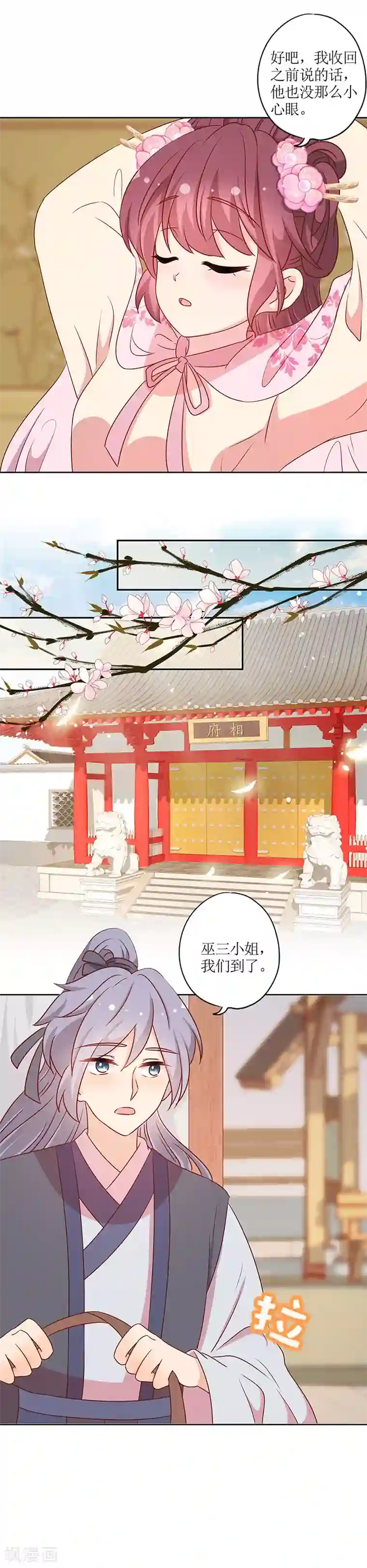 皇后娘娘的五毛特效第203话