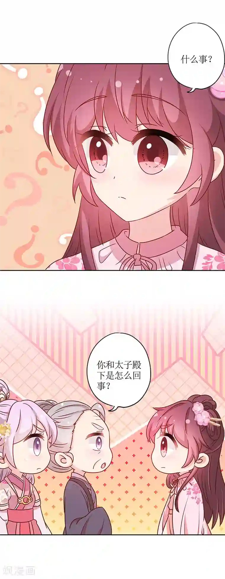 皇后娘娘的五毛特效第203话