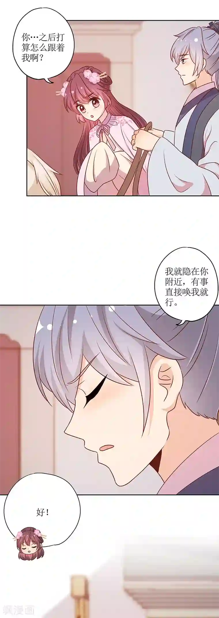 皇后娘娘的五毛特效第203话