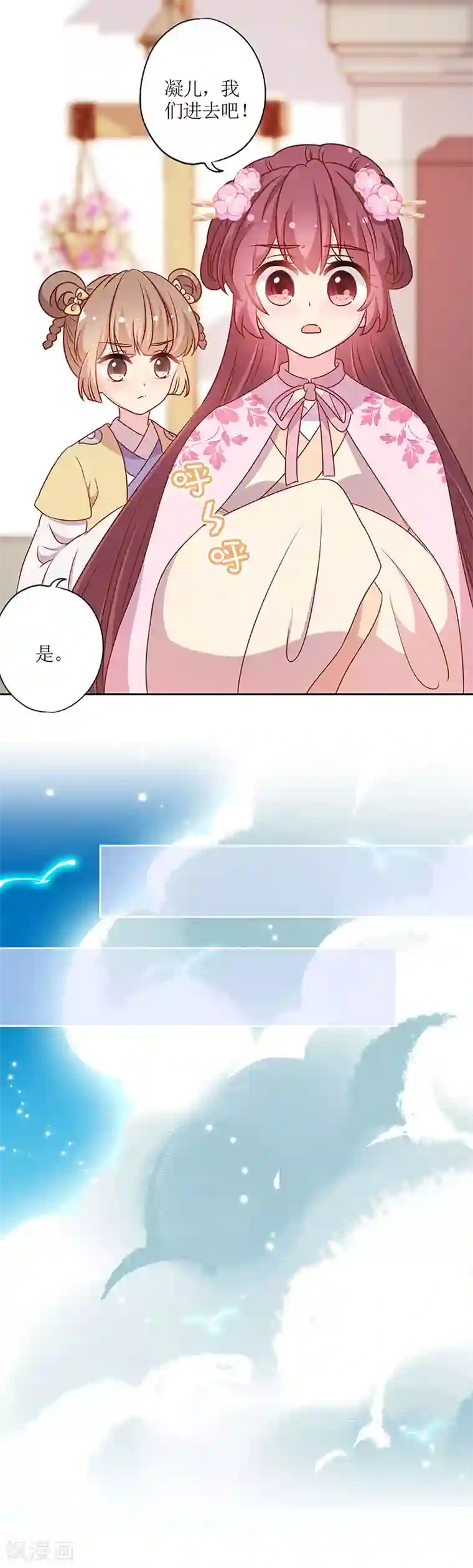 皇后娘娘的五毛特效第203话