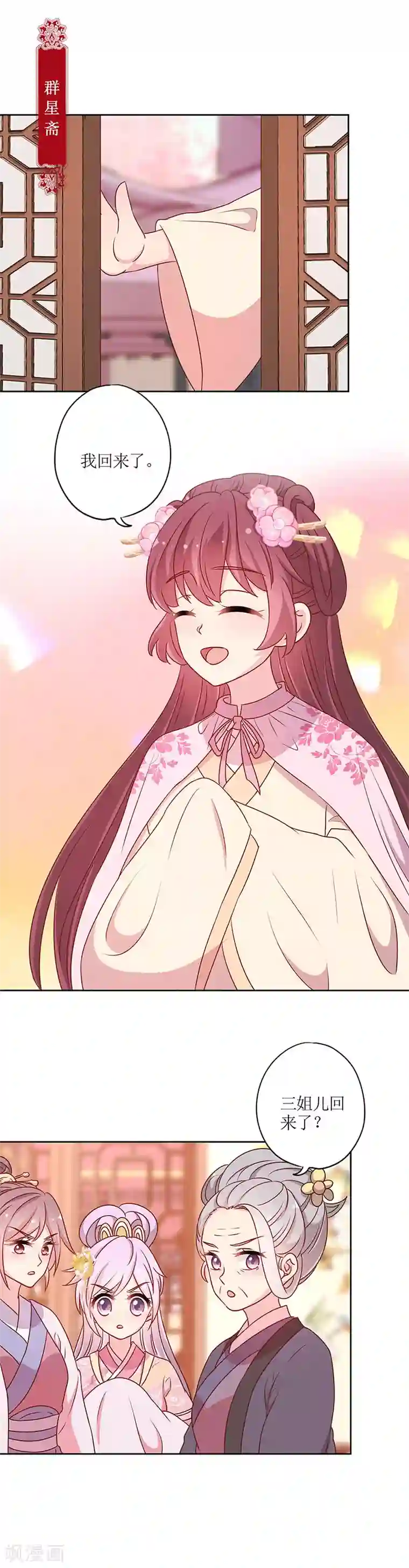 皇后娘娘的五毛特效第203话