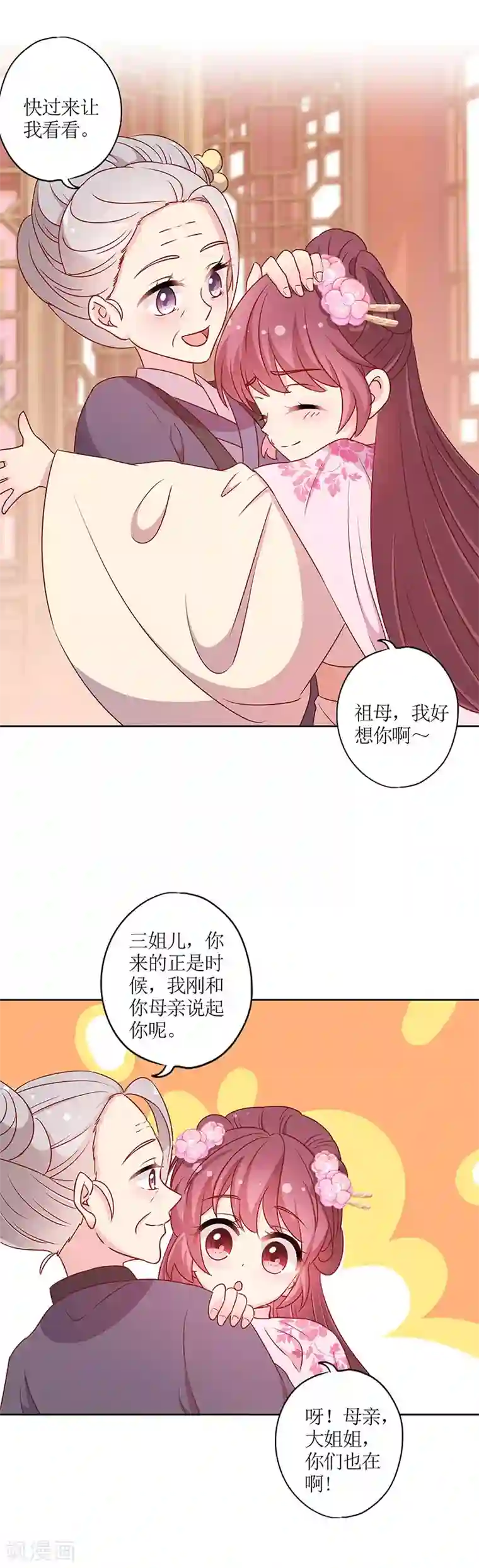 皇后娘娘的五毛特效第203话