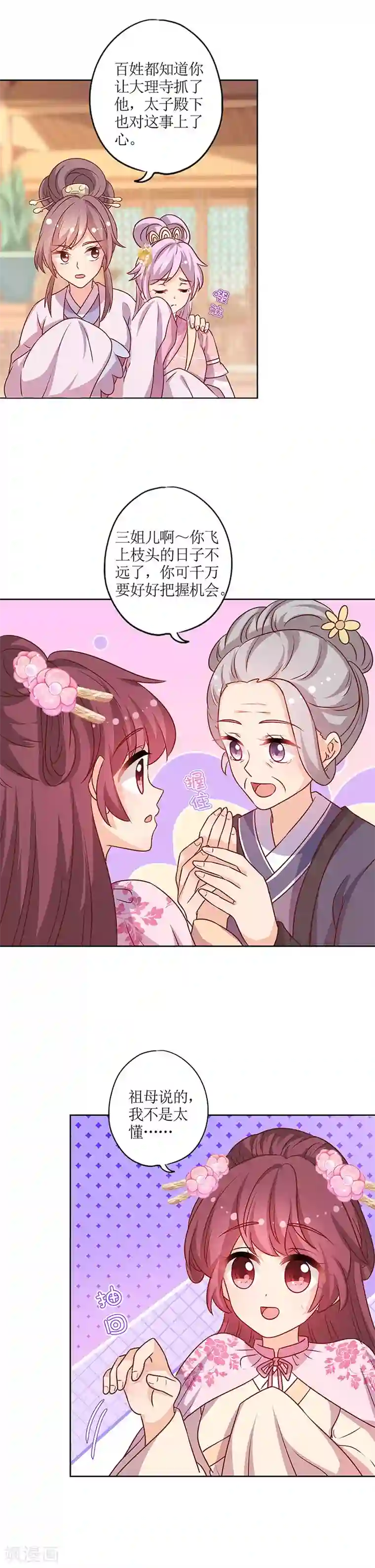 皇后娘娘的五毛特效第204话