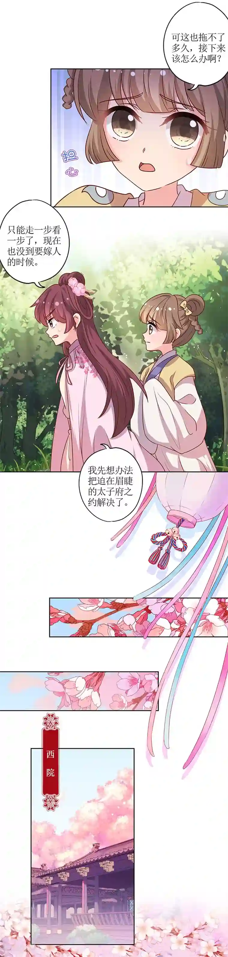 皇后娘娘的五毛特效第204话