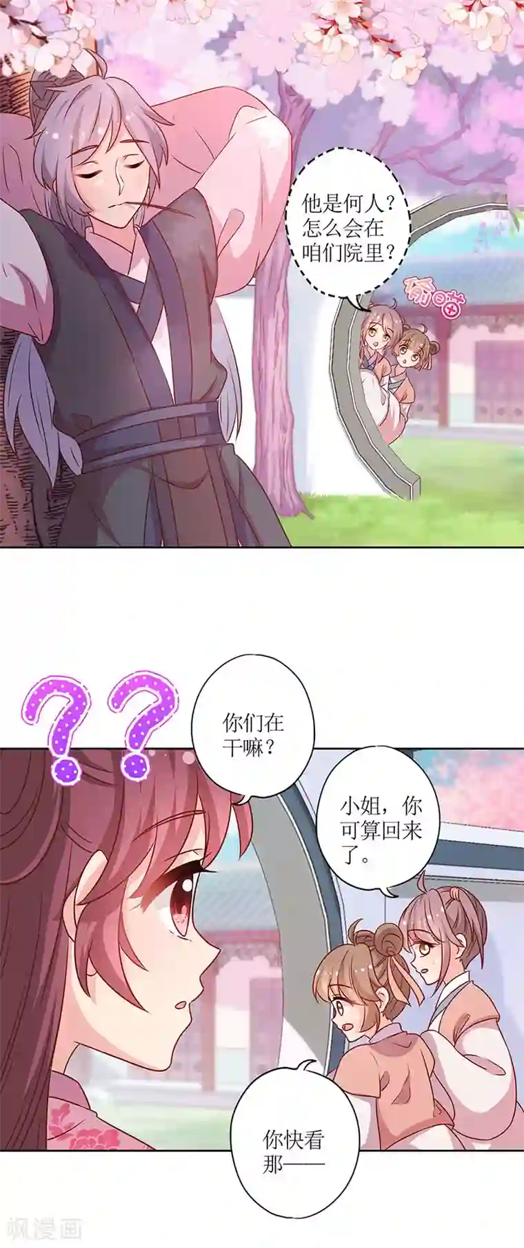 皇后娘娘的五毛特效第204话