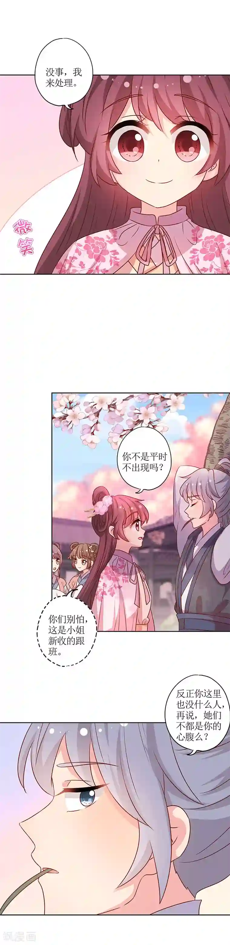 皇后娘娘的五毛特效第204话